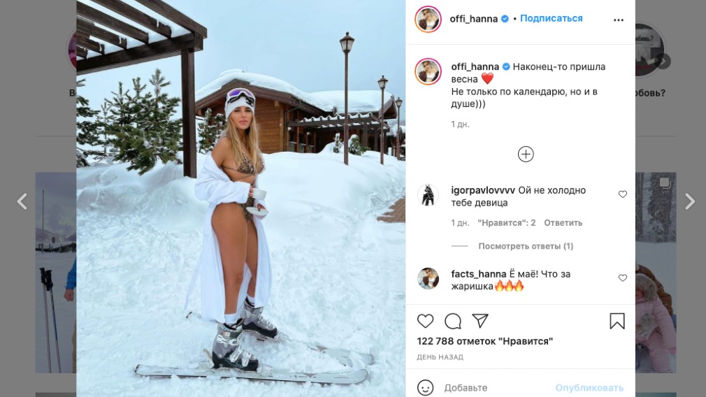 Фото ханны слитые фото ханна. Ханна певица в купальнике. Певица Ханна в купальнике фото. Российская певица Ханна бикини. Ханна в купальнике певица русская